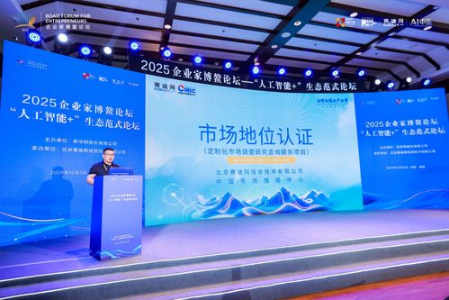 赛迪网启航 以市场地位认证与咨询服务，赋能企业高质量发展